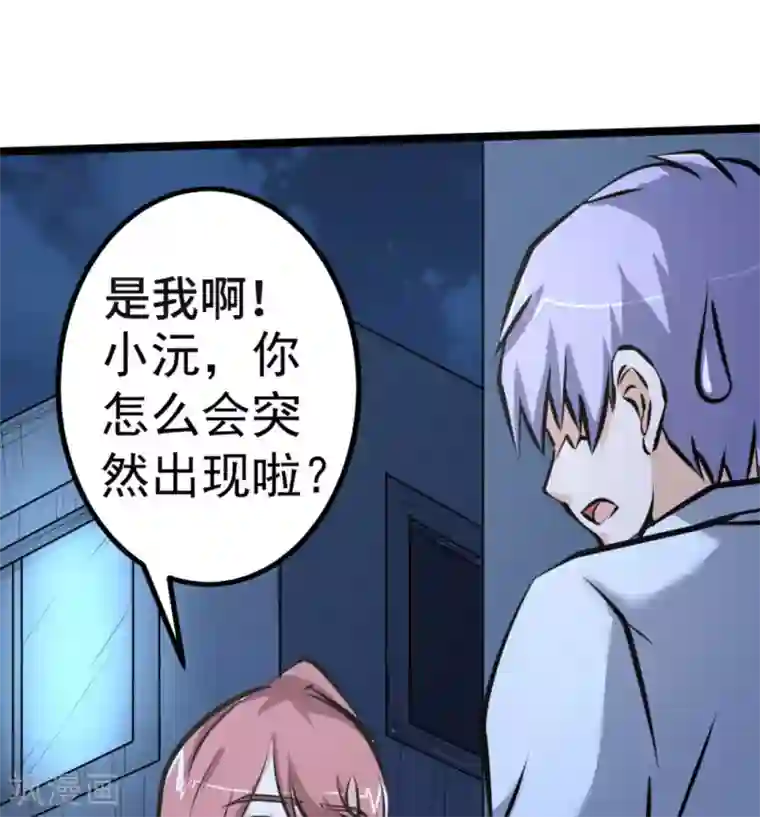 白罪潜行第63话