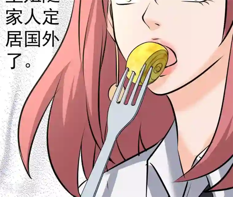 白罪潜行第63话