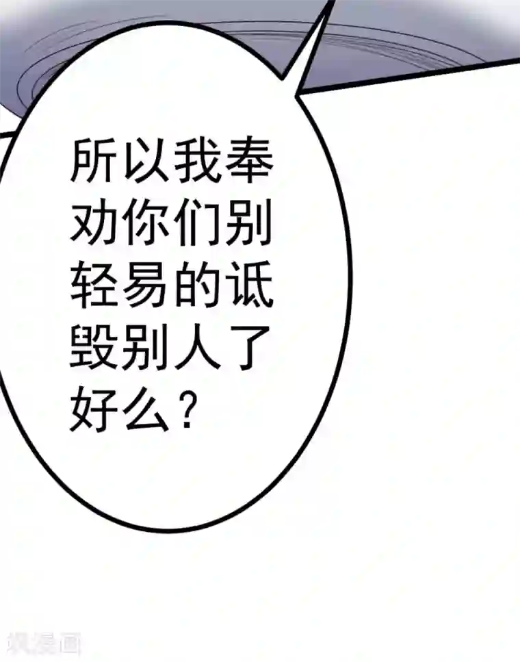 白罪潜行第63话