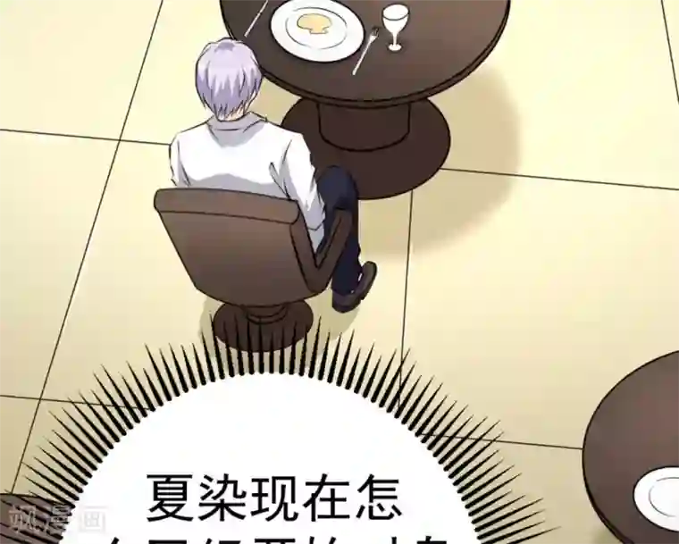 白罪潜行第63话