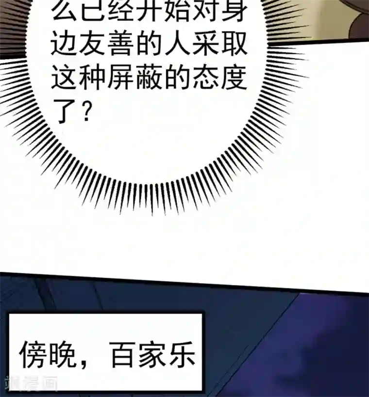 白罪潜行第63话