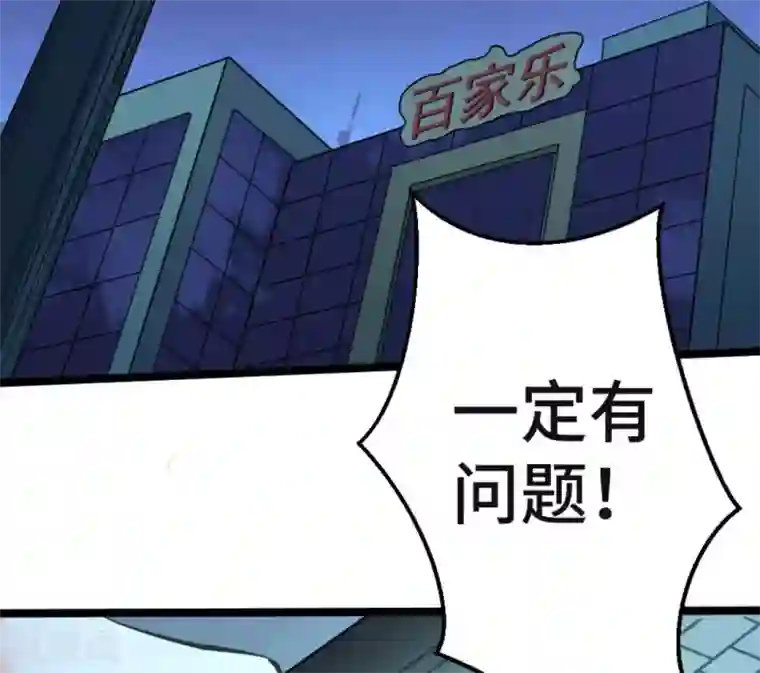 白罪潜行第63话