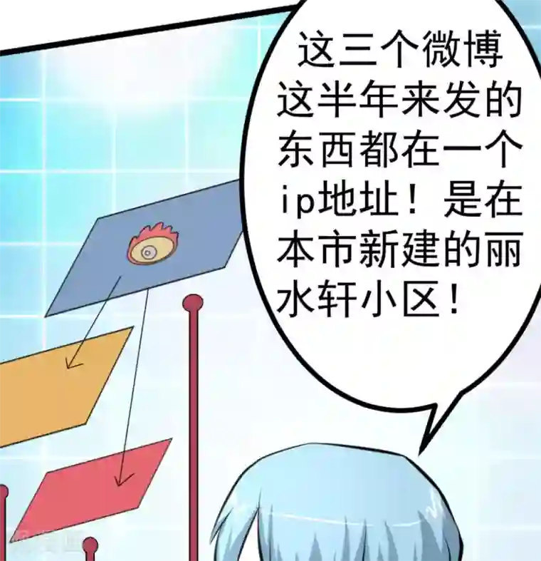 白罪潜行第63话