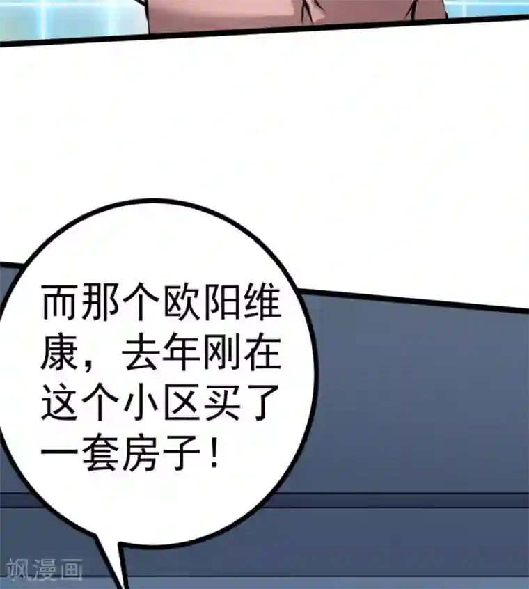 白罪潜行第63话