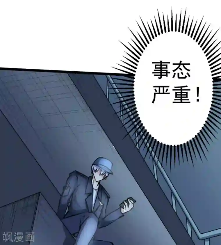 白罪潜行第63话