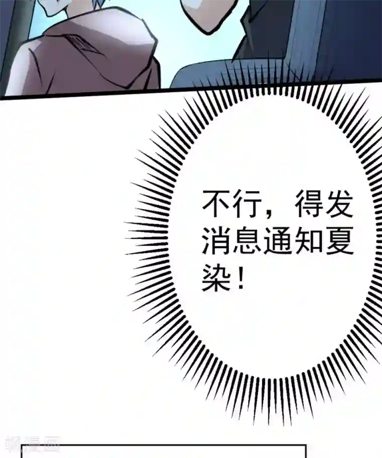 白罪潜行第63话