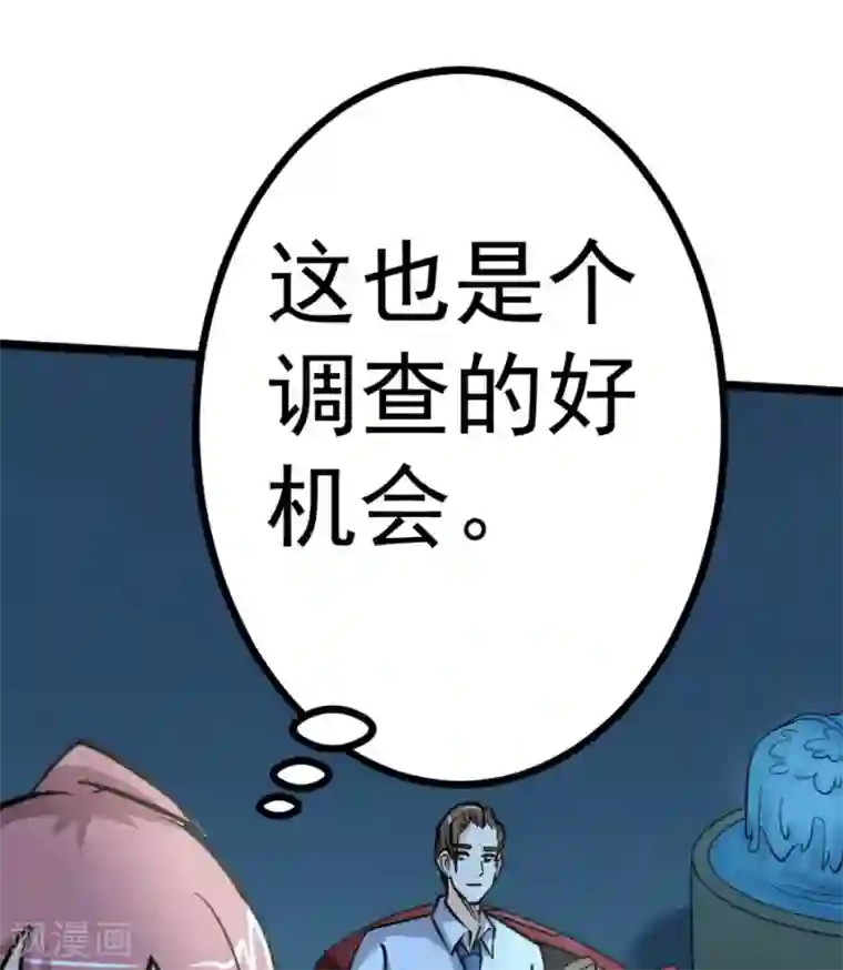 白罪潜行第63话