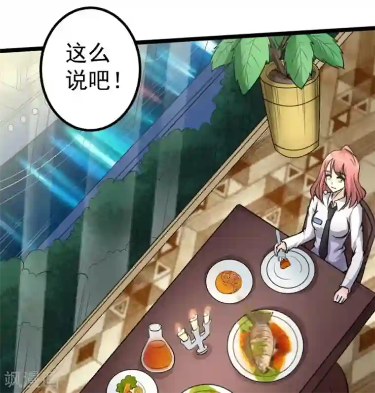 白罪潜行第64话