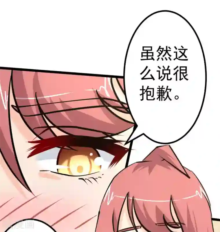 白罪潜行第64话