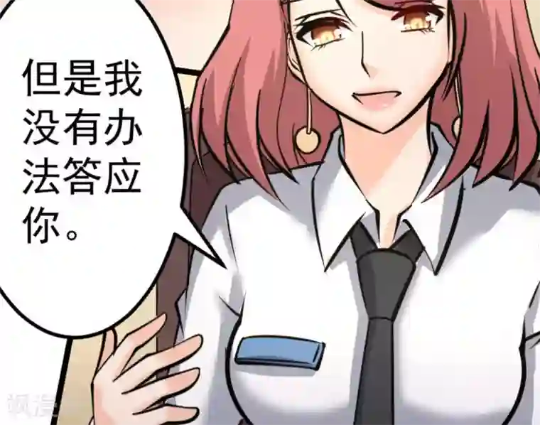 白罪潜行第64话