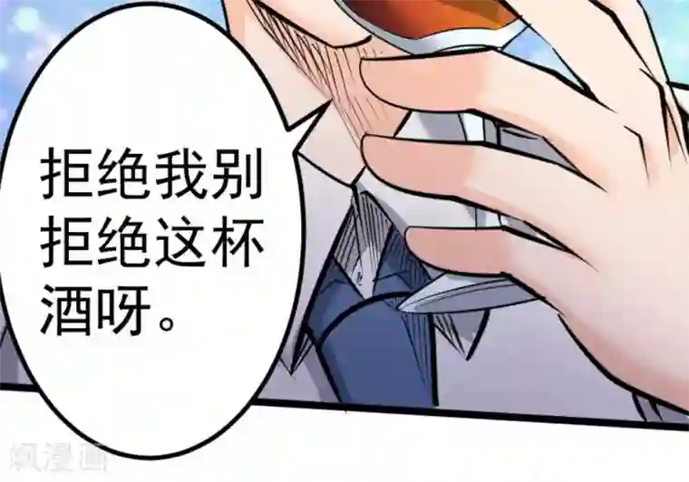 白罪潜行第64话