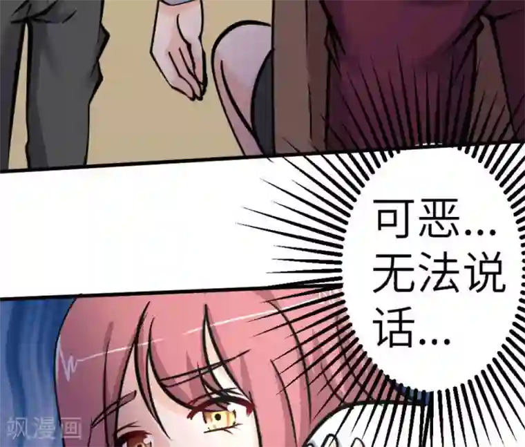 白罪潜行第64话