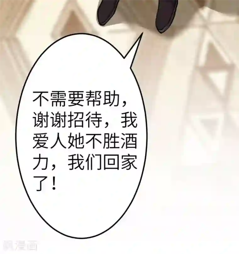 白罪潜行第64话