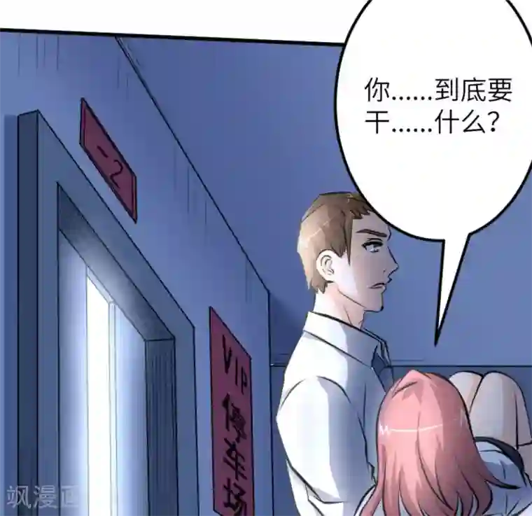 白罪潜行第64话