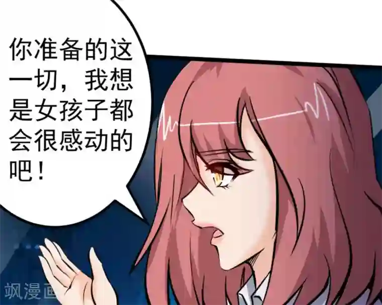 白罪潜行第64话