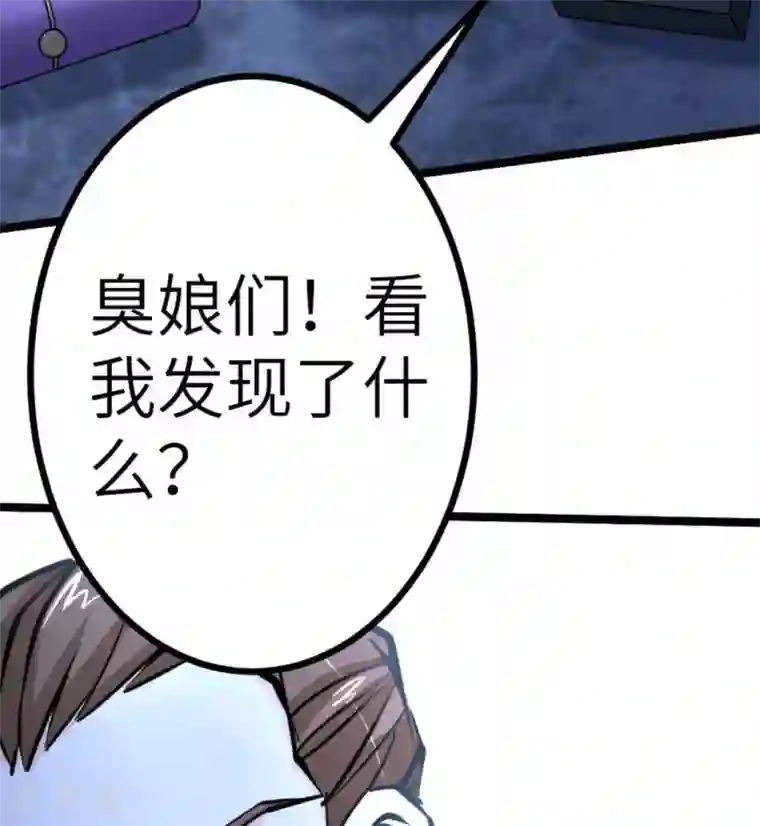 白罪潜行第64话