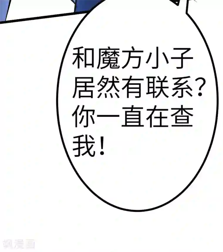 白罪潜行第64话