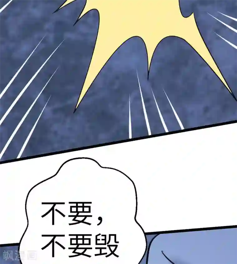 白罪潜行第64话