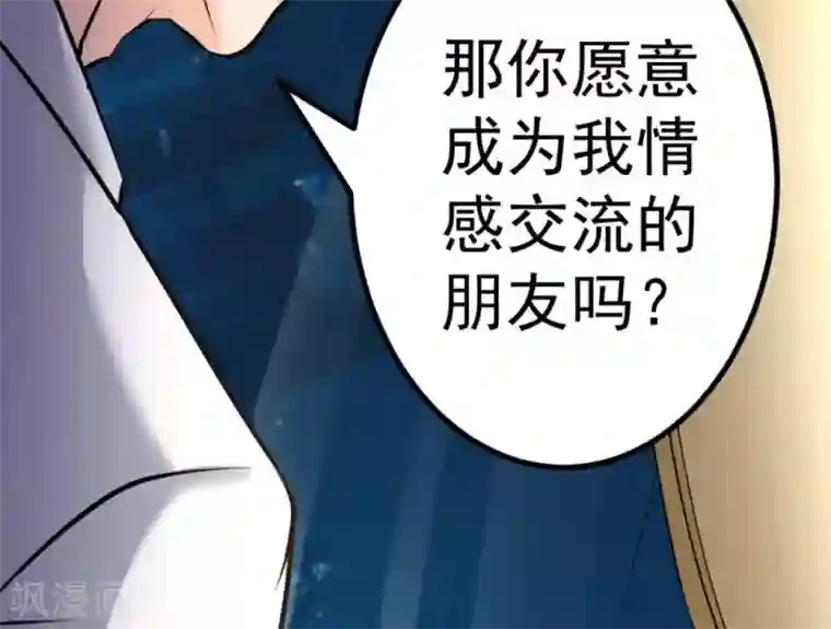 白罪潜行第64话