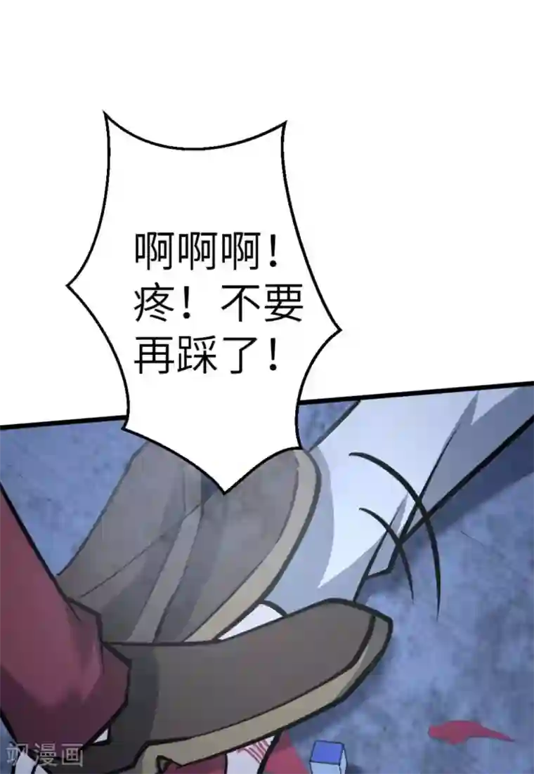 白罪潜行第64话