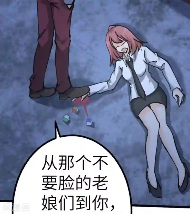 白罪潜行第64话