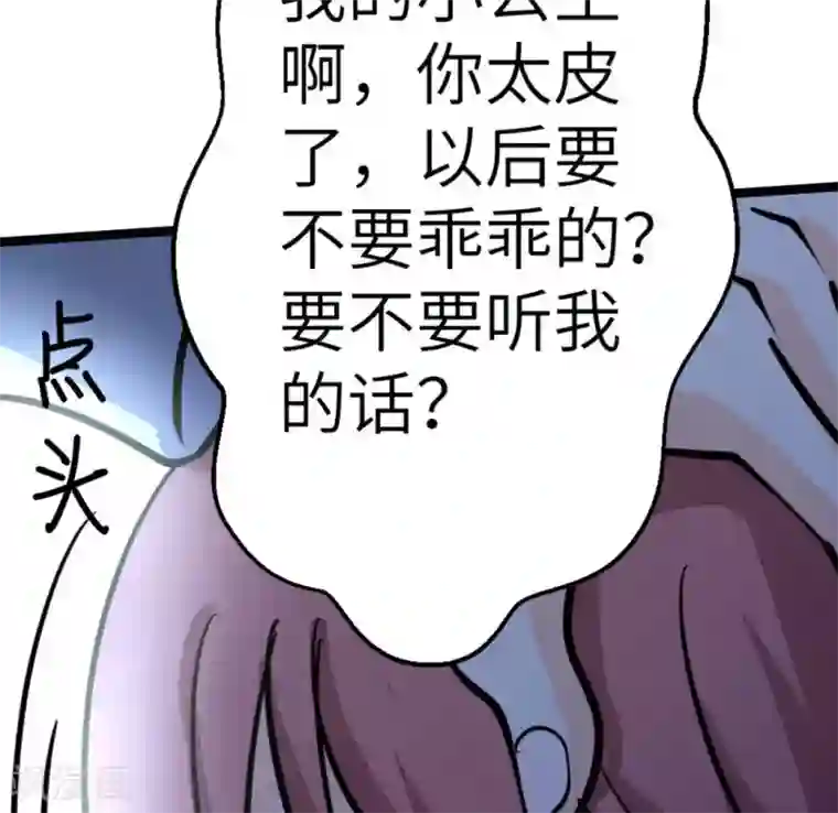 白罪潜行第64话