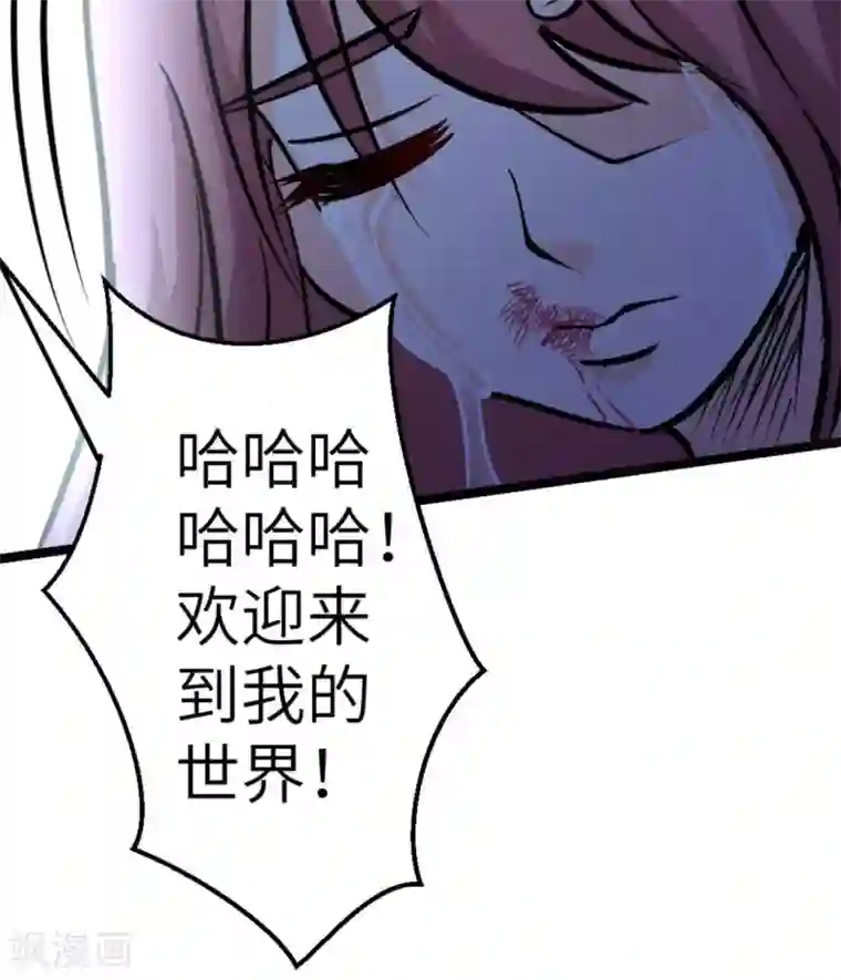 白罪潜行第64话