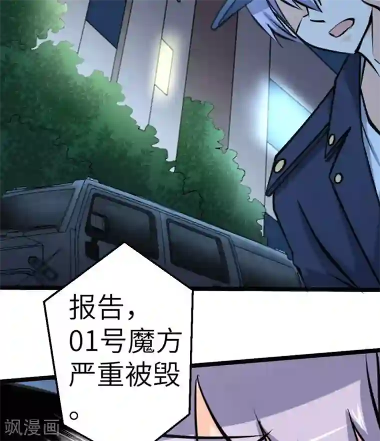 白罪潜行第64话