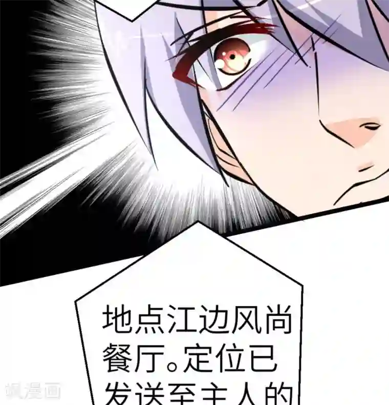 白罪潜行第64话