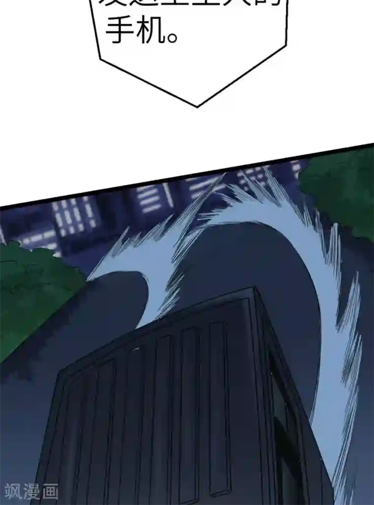 白罪潜行第64话