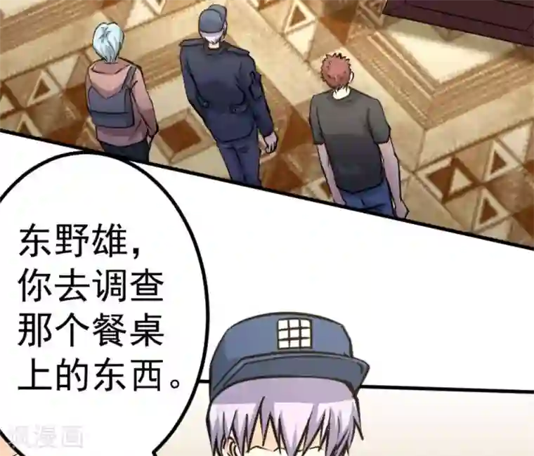 白罪潜行第65话