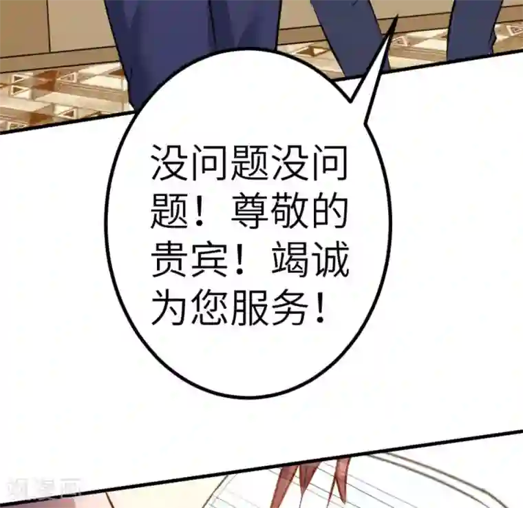 白罪潜行第65话