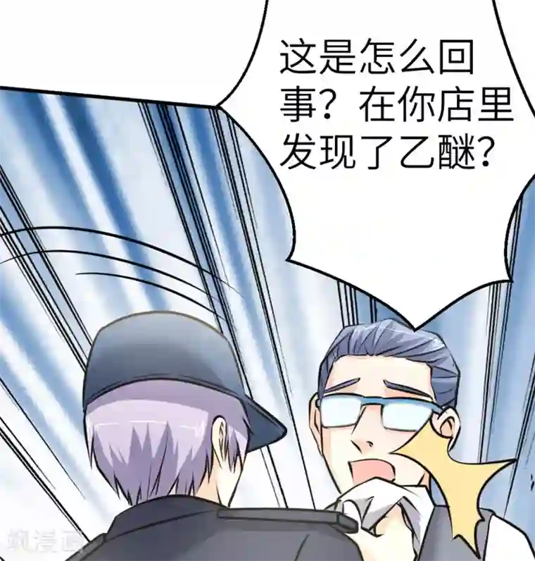 白罪潜行第65话