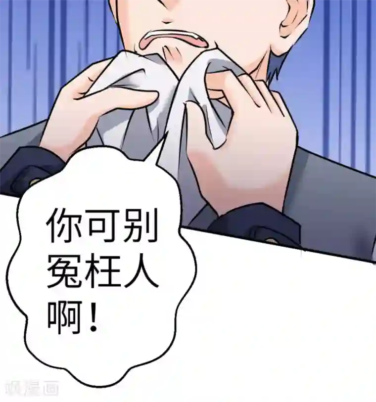 白罪潜行第65话