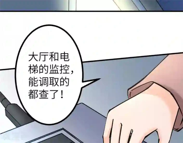 白罪潜行第65话