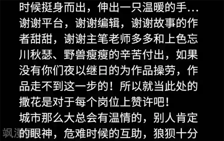 白罪潜行第65话