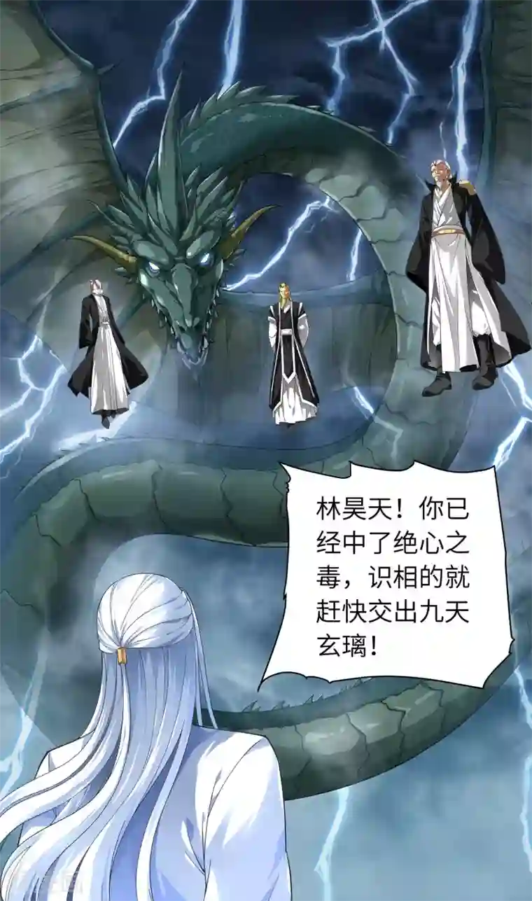 重生之我是大天神第1话 重生为赘婿？