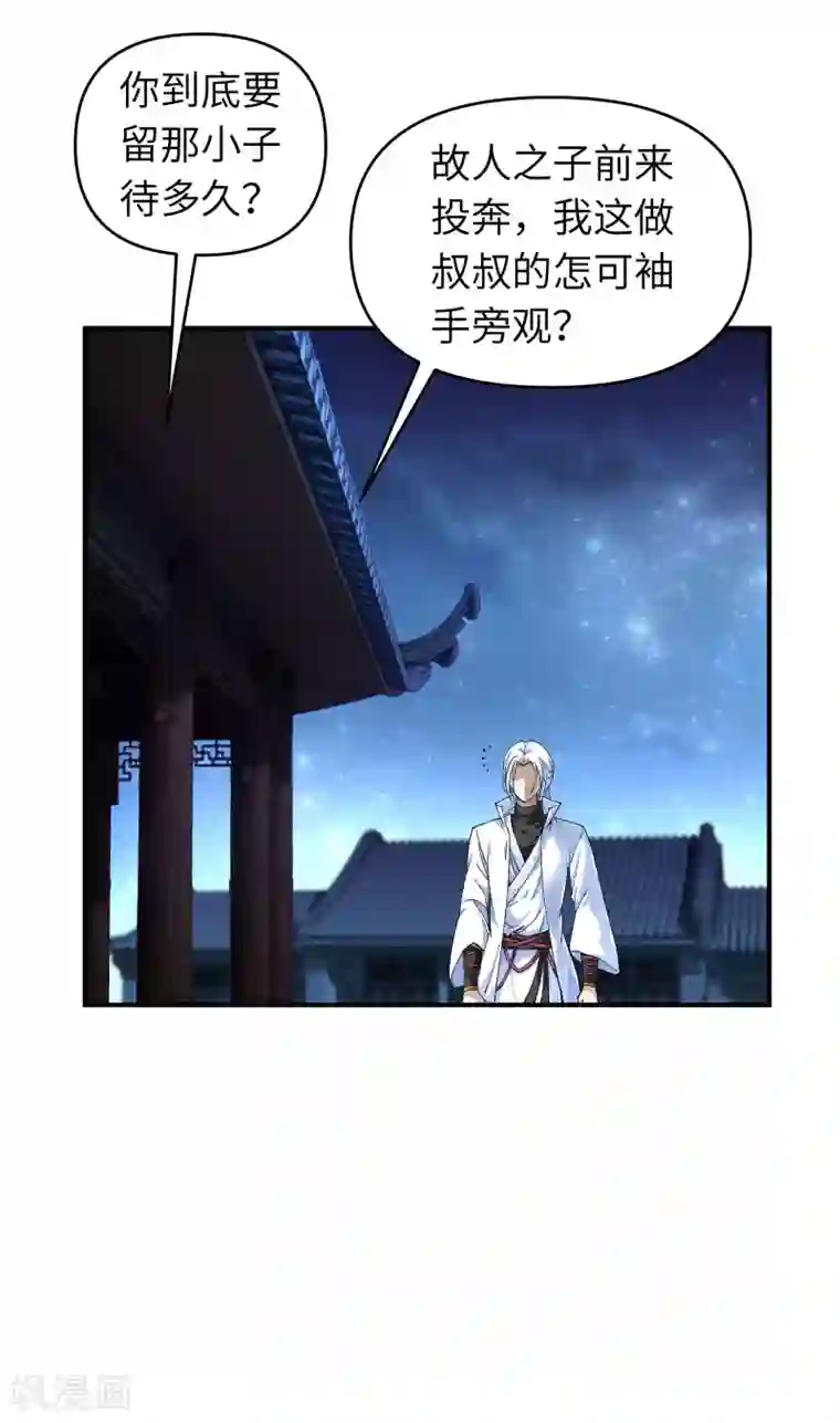 重生之我是大天神第1话 重生为赘婿？