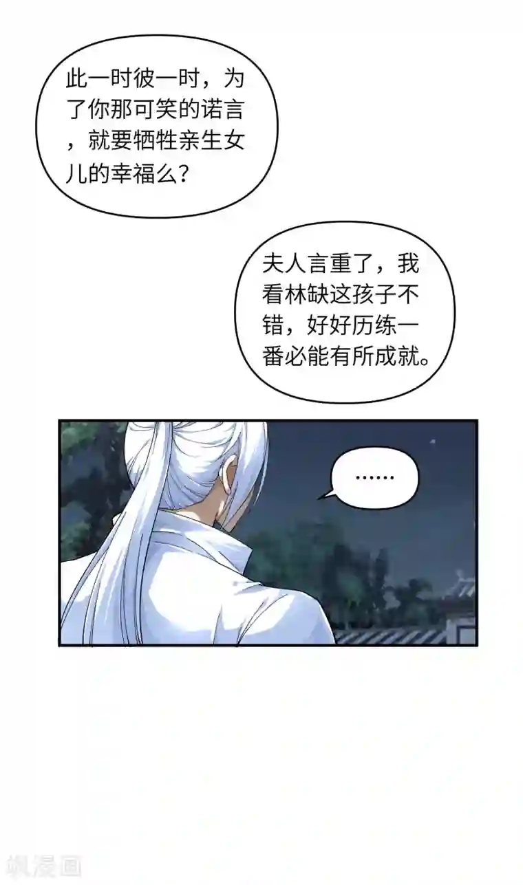 重生之我是大天神第1话 重生为赘婿？