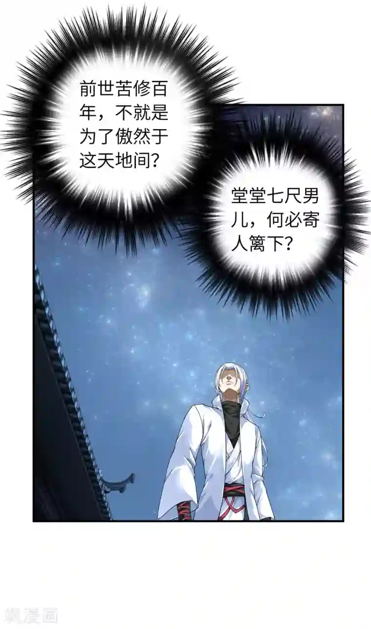 重生之我是大天神第1话 重生为赘婿？