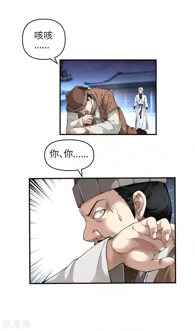 重生之我是大天神第1话 重生为赘婿？