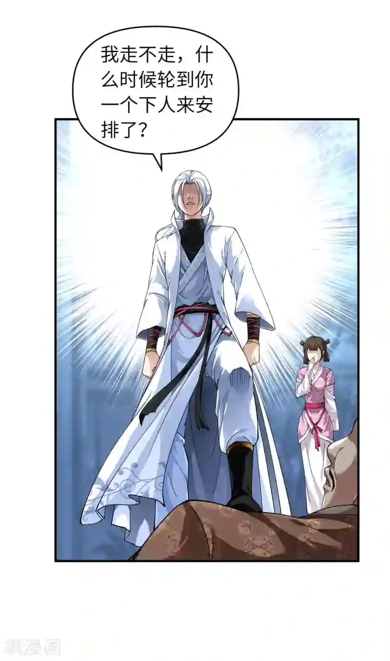 重生之我是大天神第1话 重生为赘婿？