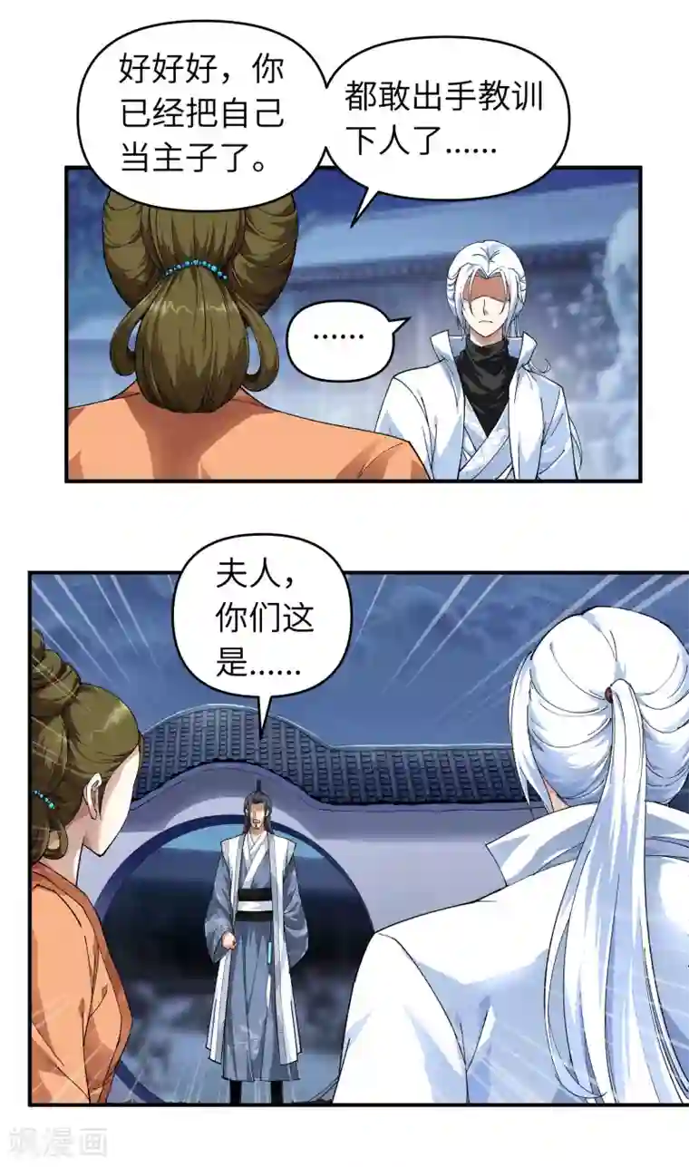 重生之我是大天神第1话 重生为赘婿？