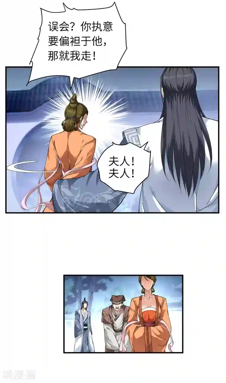 重生之我是大天神第1话 重生为赘婿？