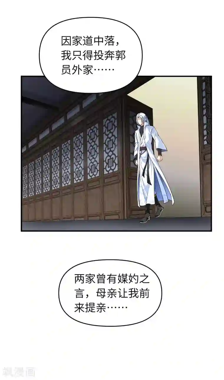 重生之我是大天神第1话 重生为赘婿？