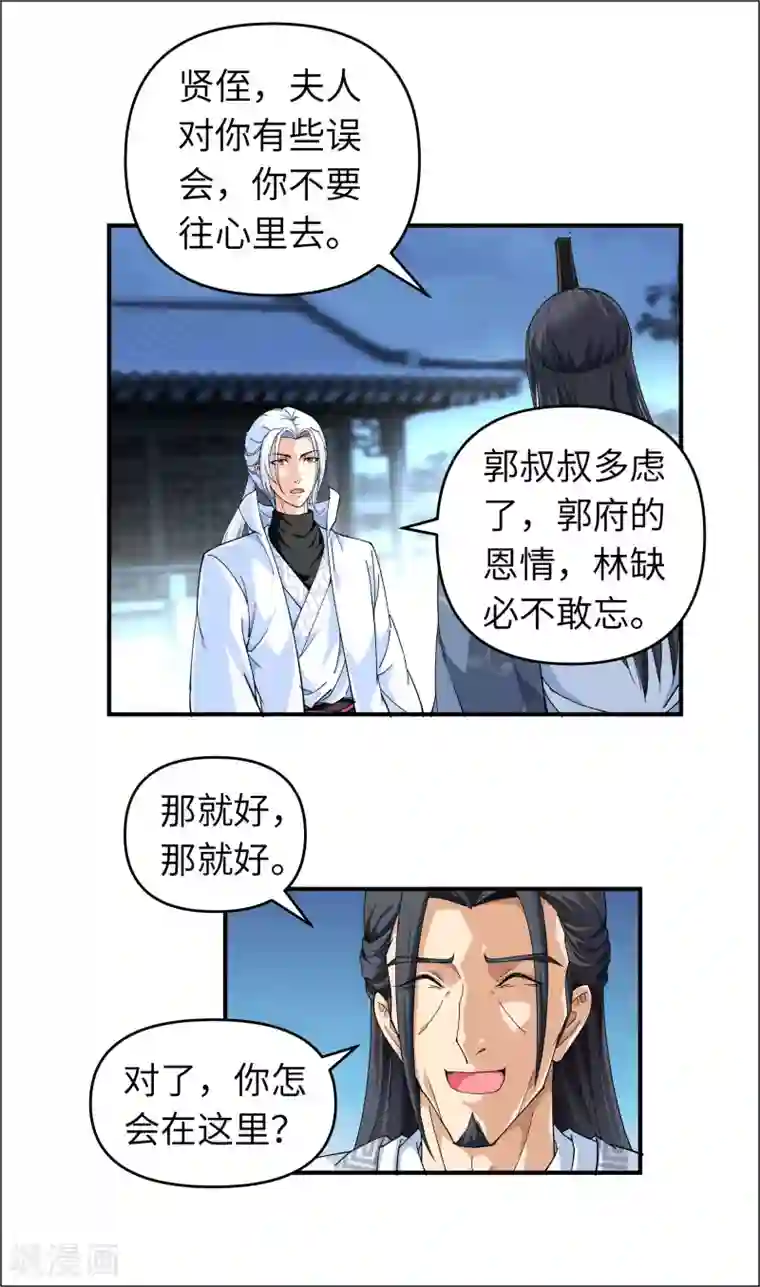 重生之我是大天神第2话 退婚