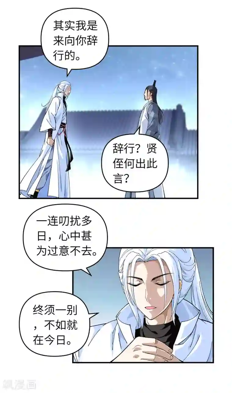 重生之我是大天神第2话 退婚