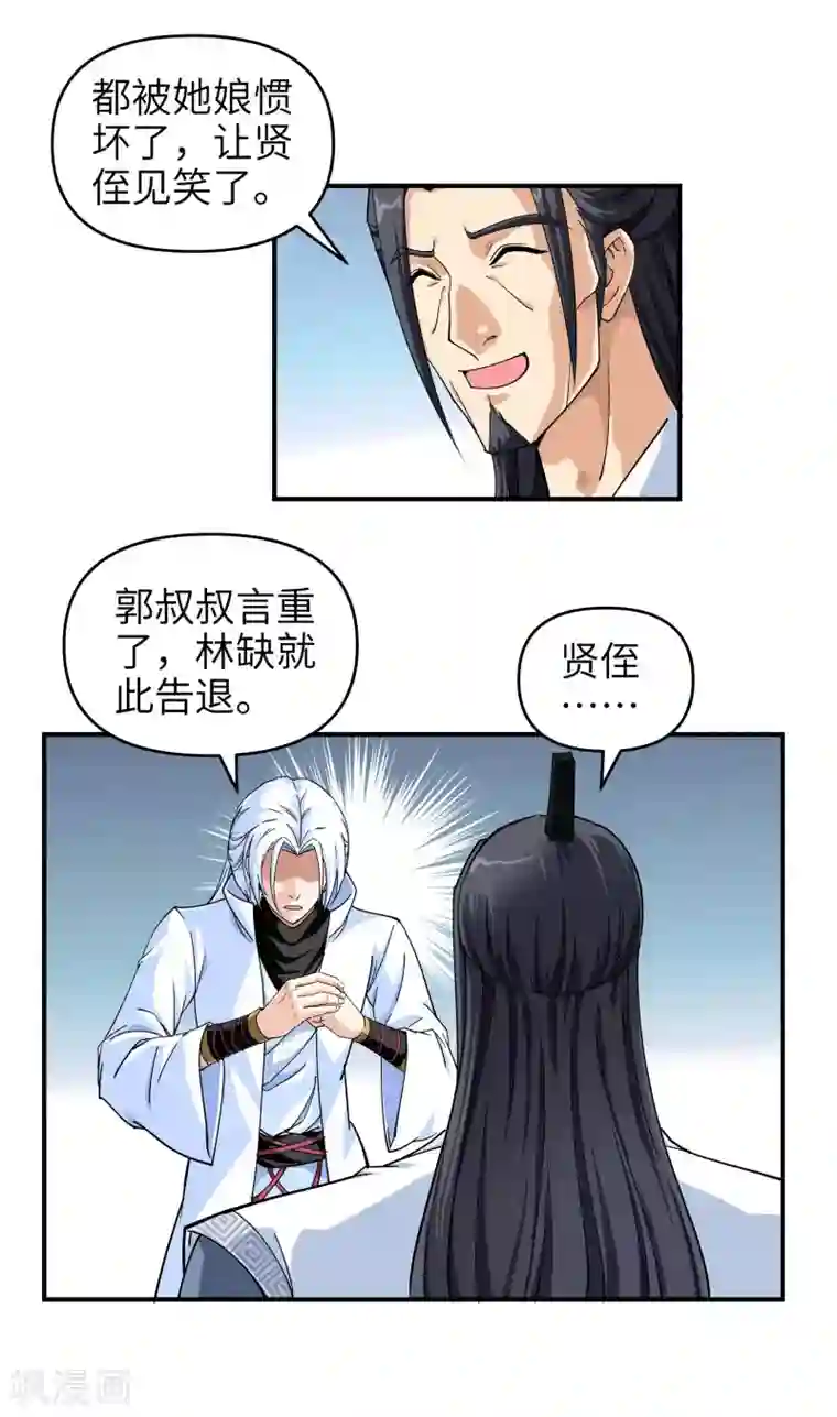 重生之我是大天神第2话 退婚