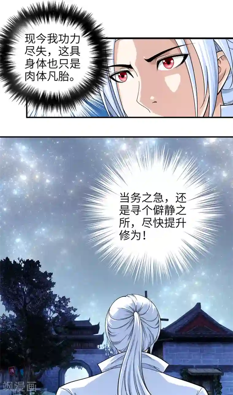 重生之我是大天神第2话 退婚