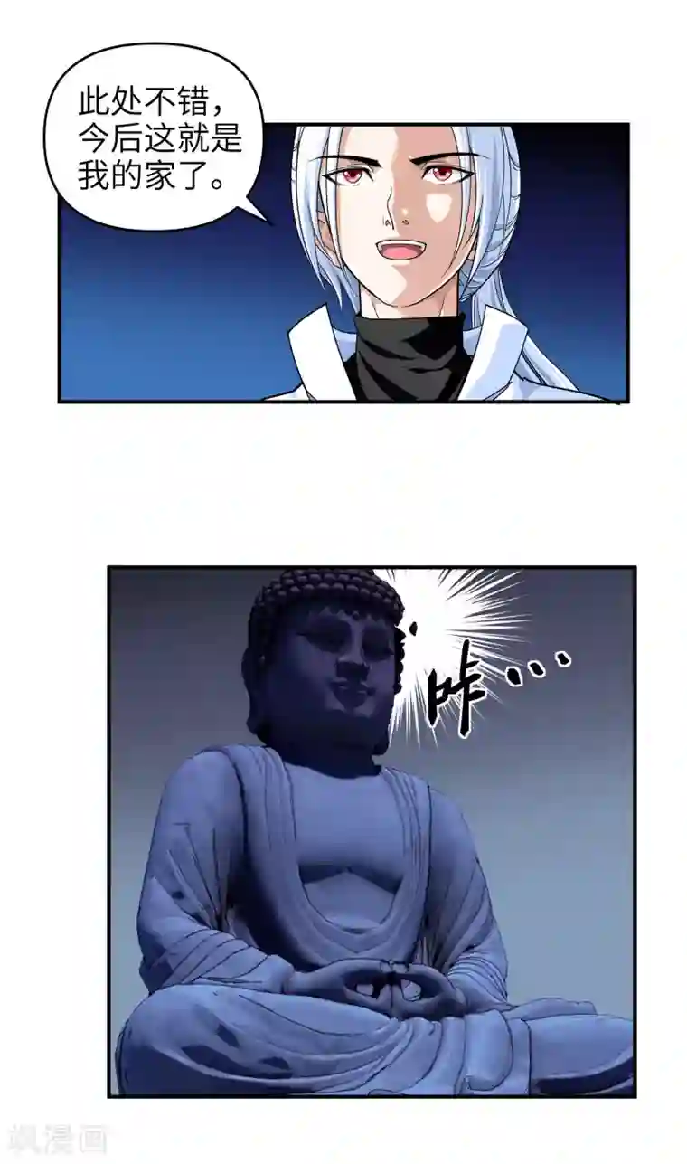 重生之我是大天神第2话 退婚